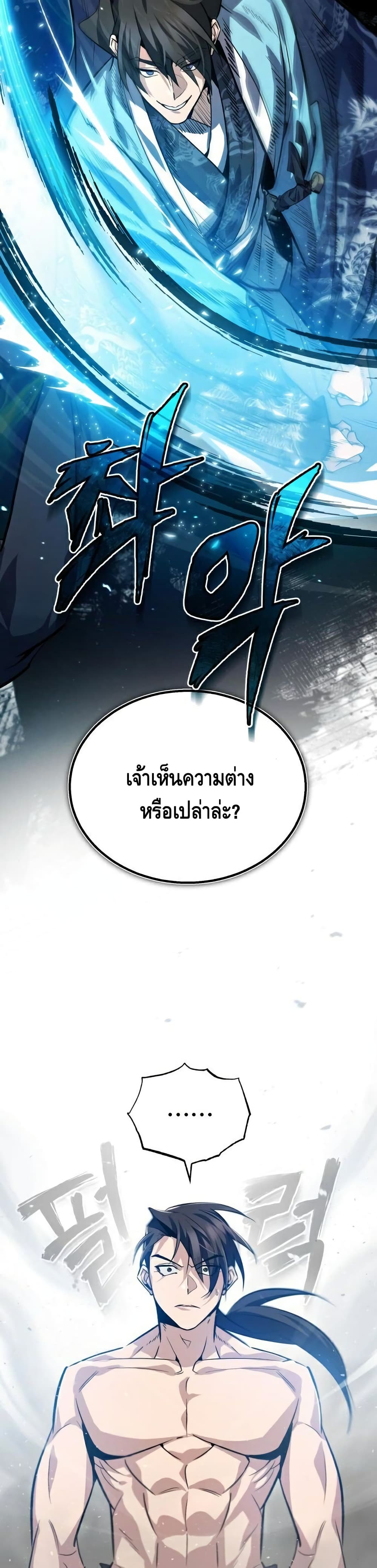 Star Instructor Master Baek 30 43